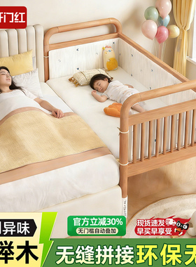 榉木拼接床单人床婴儿小床加宽延边带护栏床边小床实木儿童拼接床