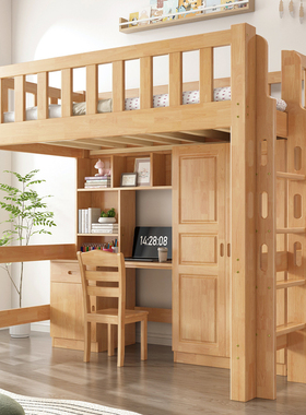 全实木高架床上下铺带书桌宿舍多功能高低床上床下书桌衣柜一体床