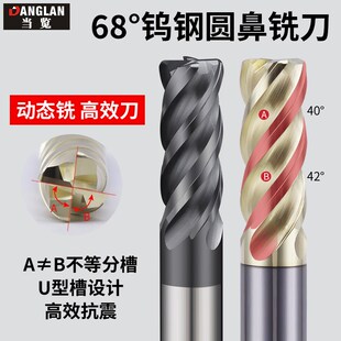 68度圆鼻铣刀不等螺旋不等分高效U槽不锈钢专用钛合金牛鼻10R0.5