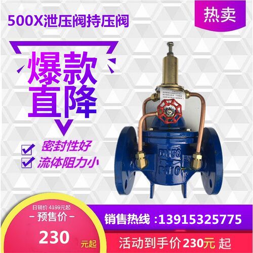 卡尔斯 500X泄压阀 持压泄压阀500XDN506580100125150200250