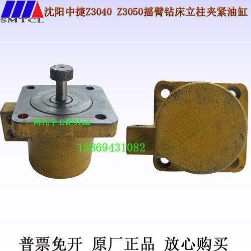 Z3040Z3050摇臂钻床立柱专用夹紧油缸47缸沈阳中捷立柱横臂锁紧缸