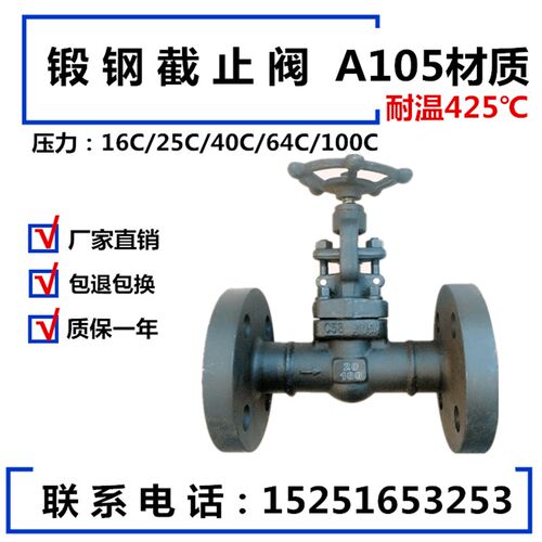 J41H-PN16/25/40/64/100C锻钢高压法兰截止阀DN15 20 25 32 40 50