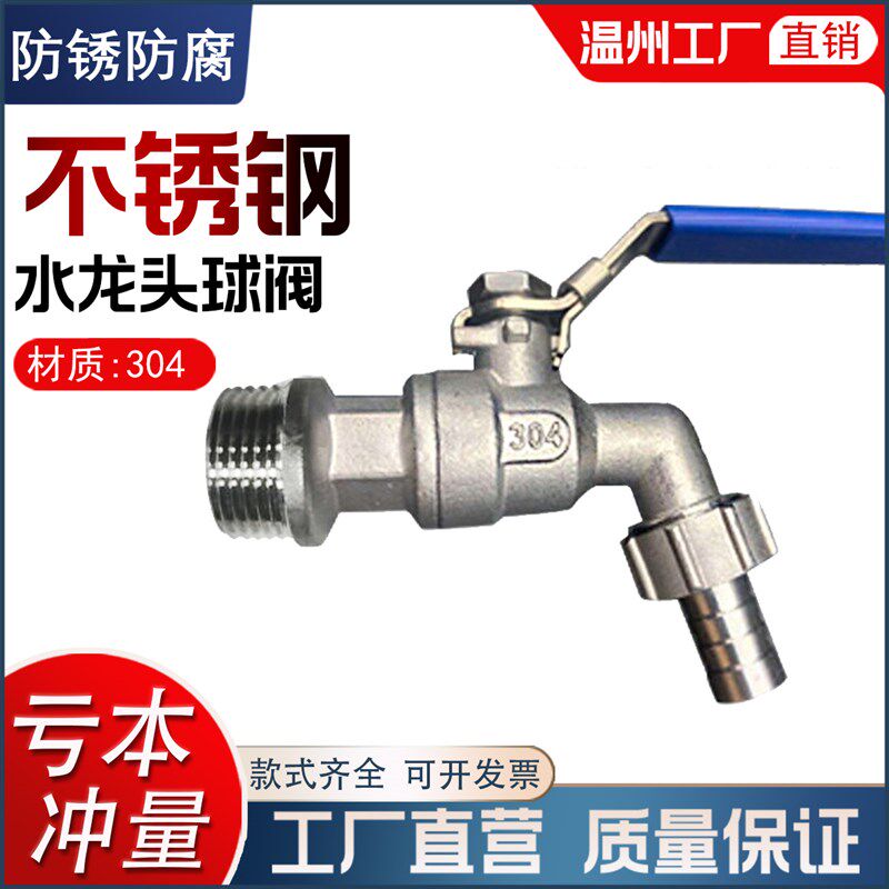 不锈钢水龙头球阀304开水机热水咀4分暖气片开关排污阀门水嘴