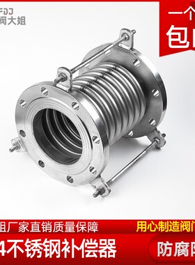 304不锈钢法兰补偿器PN10金属波纹焊接蒸汽管道膨胀伸缩软接dn50
