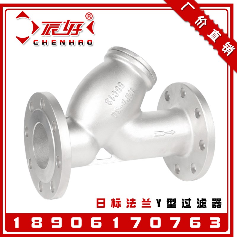 304不锈钢日标法兰Y型过滤器 GL41W-10K排污阀门2寸4寸DN50 65 80