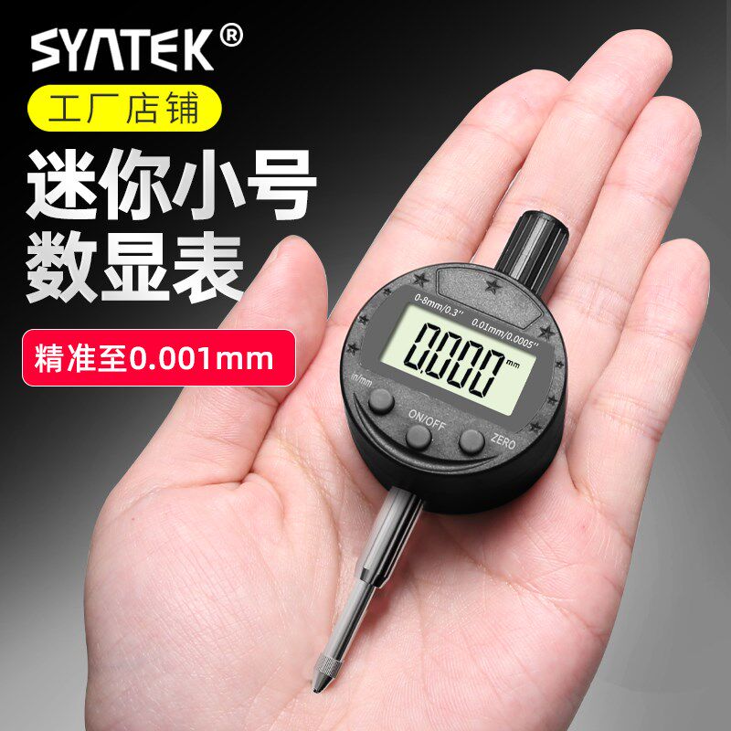小号数显百分表一套高精度千分表电子小校表高度测量仪计器指示表