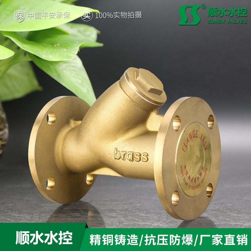 黄铜GL41W-16T水工业Y型铜阀黄铜法兰过滤器DN32 125 150排污阀