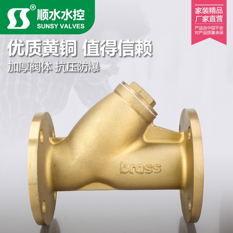 浙江顺水阀门 GL41W-16T黄铜法兰Y型管道除污过滤器阀DN50-DN150
