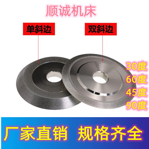 车刀研磨机砂轮钻石合金单斜边砂轮30度45度60度双斜边金刚石砂轮
