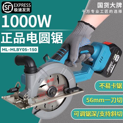 牧蓝6寸无刷锂电锯木工专用电动圆锯充电手提锯 正品切割机手电锯