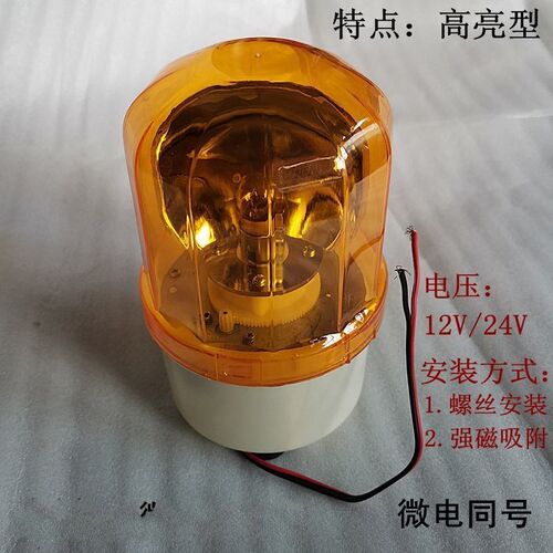 洒水车校车转闪警示灯 车顶尾部小转灯 黄色顶灯 强磁吸附12