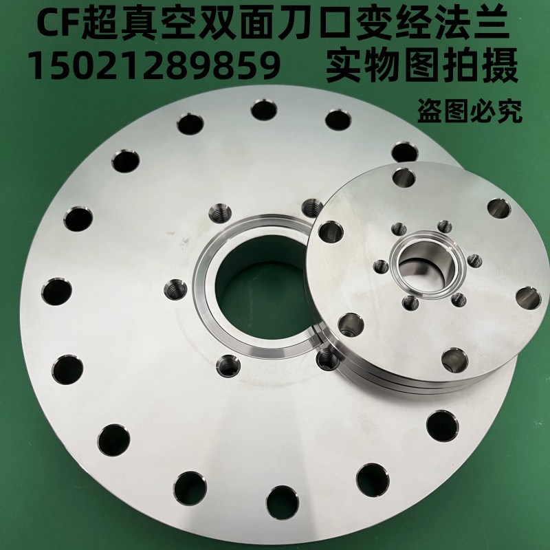 CF双面变径转换法兰/CF超高真空双面刀口法兰接头/CF150转CF35
