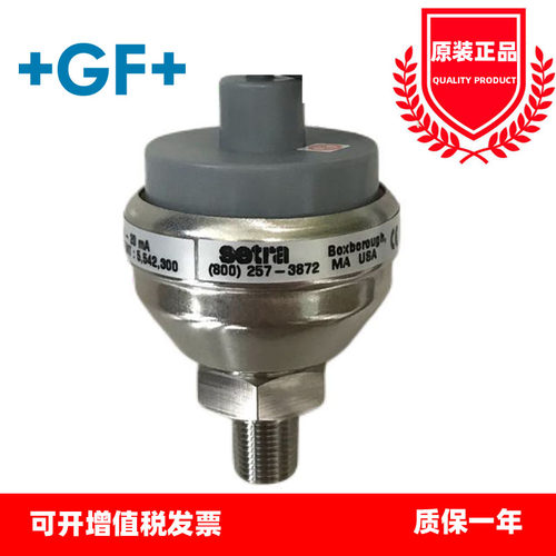 西特setraC209液体气体水管压力变送器2091200PG2M1102压力传感器