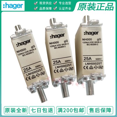 hager熔断器 NH000/NH00 40A-50A-63A-80A-100A-125A-160A 500V