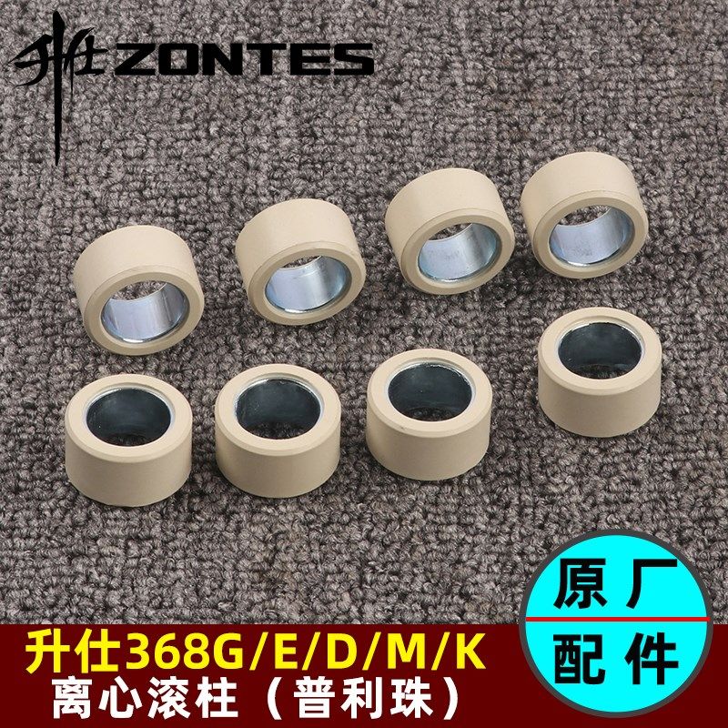 升仕368G/E/D/M/K普利珠离心滚柱踏板摩托车分离珠甩珠驱动珠配件