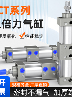 双倍力气缸多位置串联多层气动增压缸大推力SCT40x50x63x125x75x0