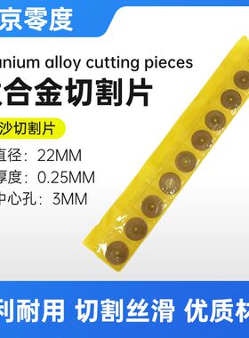 南京零度钛合金切割片 切割 破角切割机 耐用 工艺好 一条10片