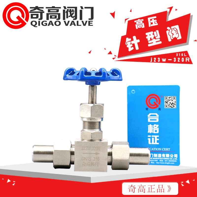 奇高正品不锈钢焊接式针型阀 J23W高压截止阀 316外螺纹活接阀门