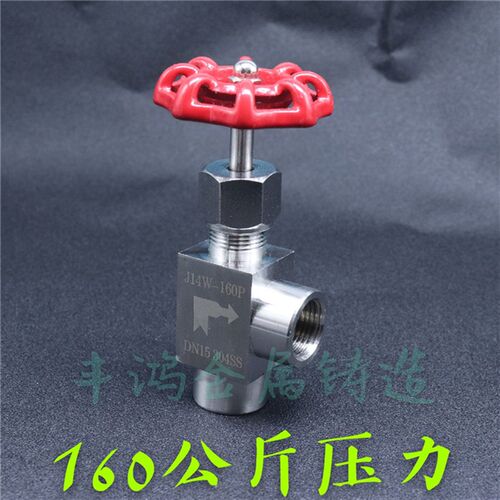 304不锈钢直角内丝针型阀截止阀高压角式内螺纹针型阀J14W-160P