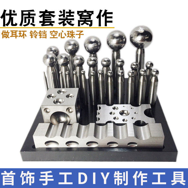 首饰打金坑铁窝作冲头手工打银工具窝砧钢模铃铛制作四面六面大坑