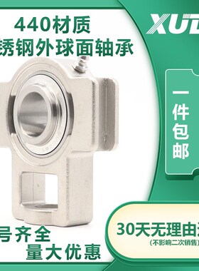 XUDZ 不锈钢外球面带座轴承 SUC205 SUCT205精密高速 耐磨耐用