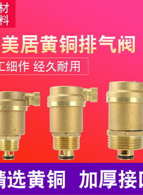 黄铜自动排气阀暖气排气阀4分6分1寸管道水管放气阀DN15DN20DN25
