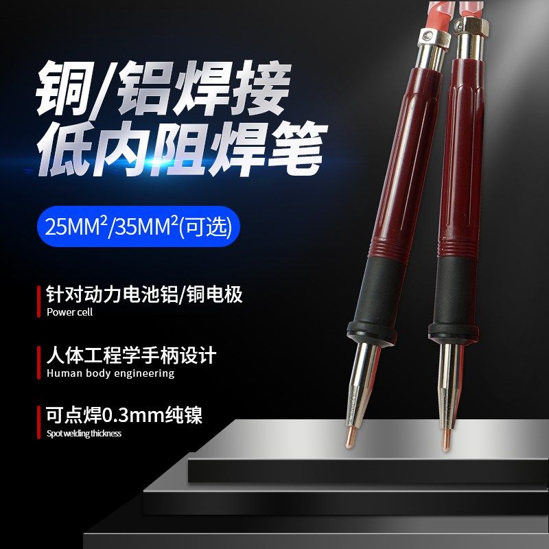歌凌德75A分体式手持点焊笔大功率焊接笔低内阻小型移动碰焊手柄
