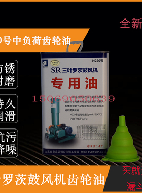 三叶罗茨通风机专用齿轮油N220号L-CKC中负荷防锈润滑油抗磨液压