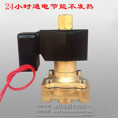 节能常开电磁阀DN15 水阀4分 气阀24小时通电不发热AC220V DC12V
