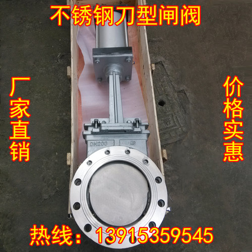 PZ673H气动不锈钢刀型闸阀 气动插板阀 DN50 65 80 100 125 150