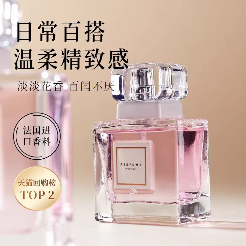 MINISO名创优品俏女孩香水女士持久淡香男士香水便携淡淡花香
