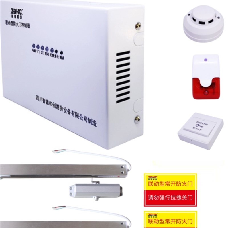 常开防火门控制系统电动闭门器 消防联动闭门器 带温烟感双门套装
