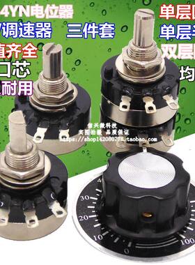 变频器调速电位计RV24YN20S 2W 1K2K 5K 10K 20K 50K100k1M单双联