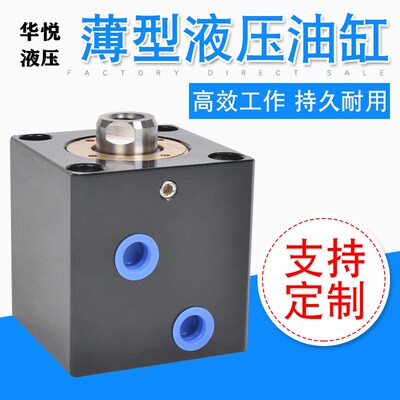 薄型油缸CHTB CX-SD32X10X20X30X25X40*63X50X80X100夹具模具油缸