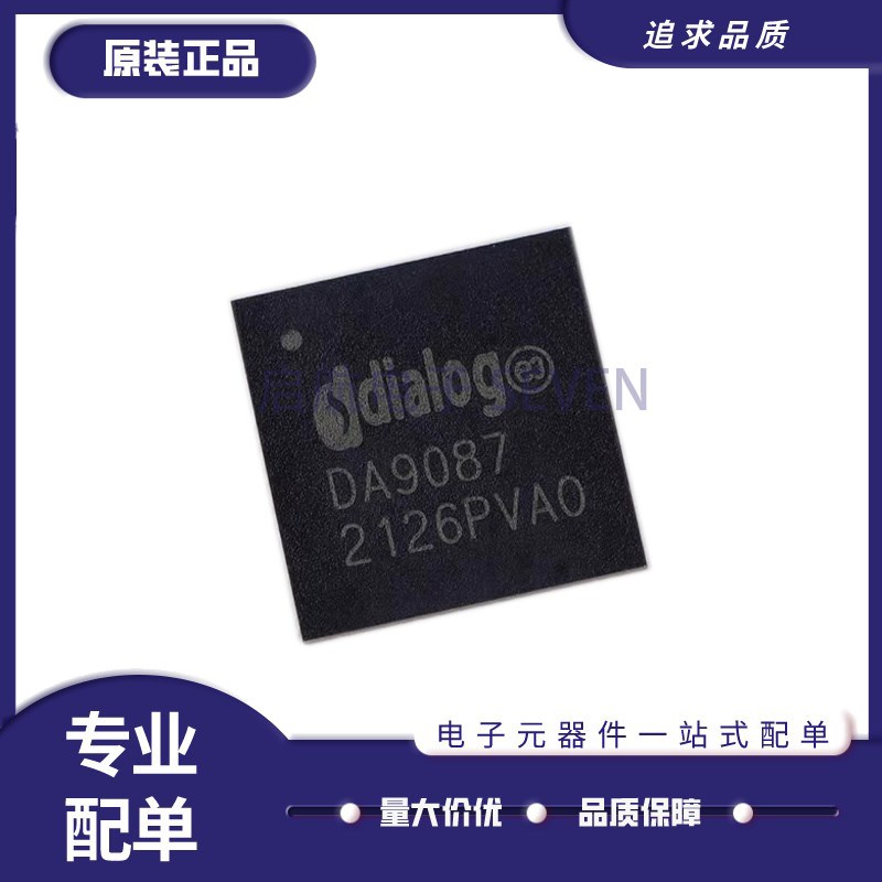 DA9087 QFN封装 PS5手柄主板IC 电源芯片 全新原装正品