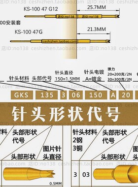 ingun英钢测试探针GKS135306150A2000 3000 100MIL行程11mm 38.7