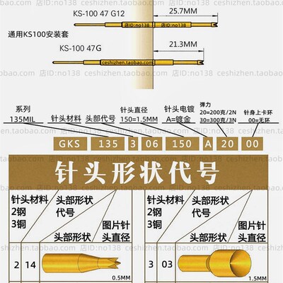 ingun英钢测试探针GKS135306150A2000 3000 100MIL行程11mm 38.7