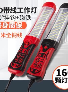 led工作灯汽修维修灯带线 线磁铁LED检修灯超亮强光维修紧急照明