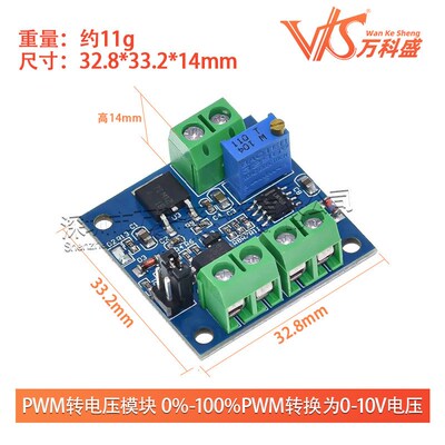 PWM转电压模块 0%-100 ! %PWM转换为0-10V电压
