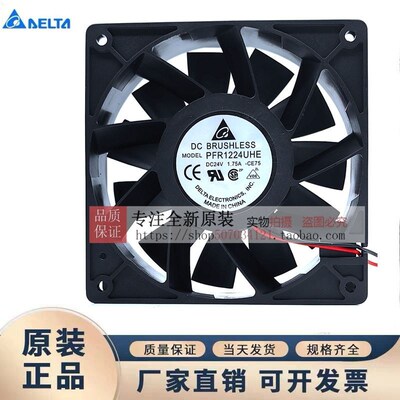 PFR1224UHE 原装台达 12038 24V 1.75A 12CM变频器散热风扇