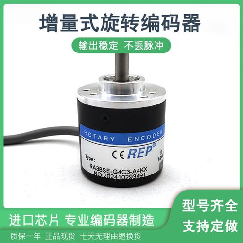 RA38SE-G4C3-A4KX瑞普光电旋转编码器新款全新现货ROTARY ENCODER