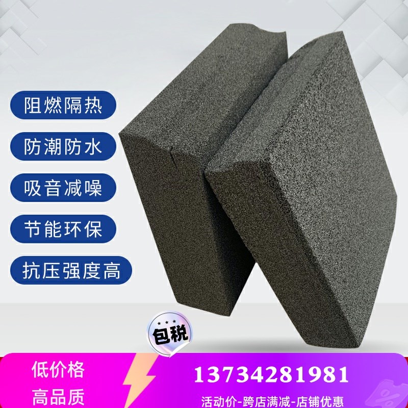 贵州泡沫玻璃保温板A级防火屋面墙面140型160型一二型发泡玻璃保