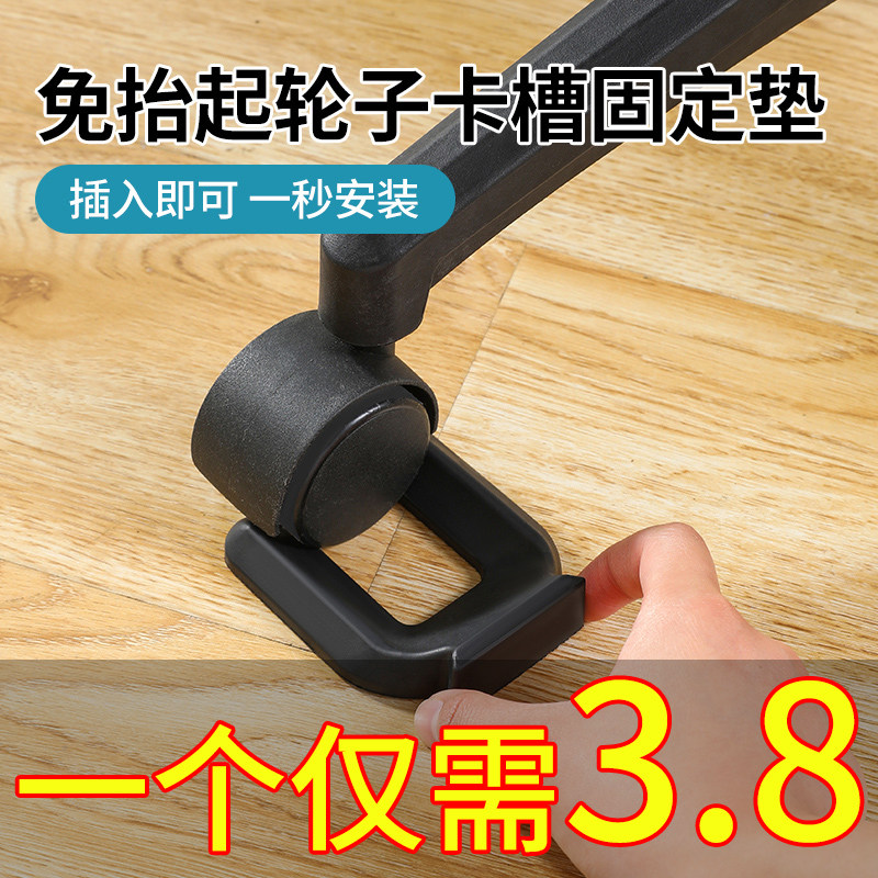 卡槽式转椅固定器电脑椅防滑垫办公椅万向轮滚轮滑轮椅子防滑卡垫