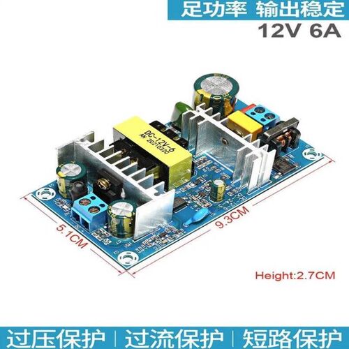 德克邦AC220V转5V12V24V36V48V直流开关电源板模块裸板大功率内置