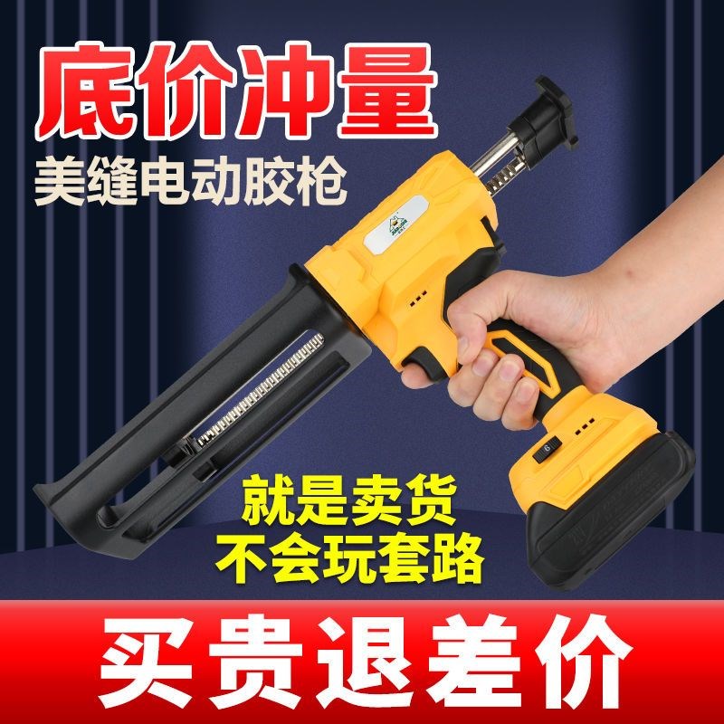 电动美缝胶枪美缝剂施工工具电动胶枪双管全自动电动美缝打胶机