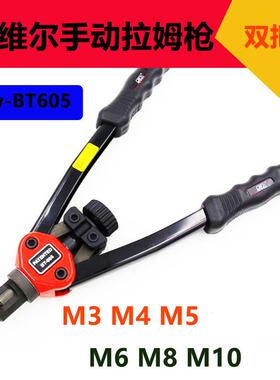 台湾欧维尔OW-605双把手动拉母拉铆螺母枪 拉帽拉母拉铆枪M3-M10