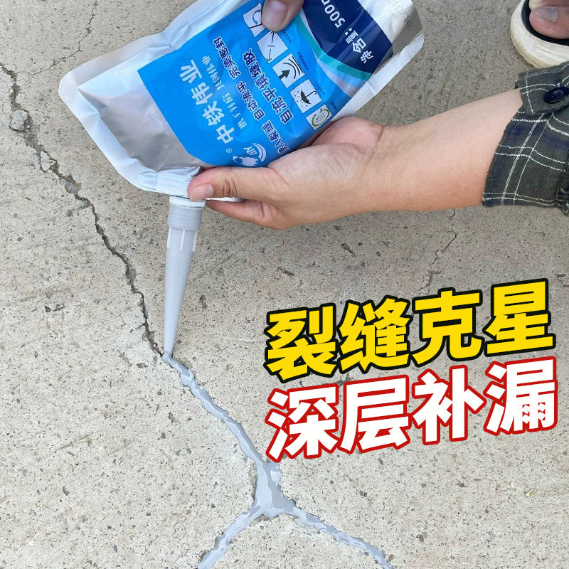 屋顶防水材料混凝土路面裂缝补漏灌缝胶自流平填缝水泥地面修补剂