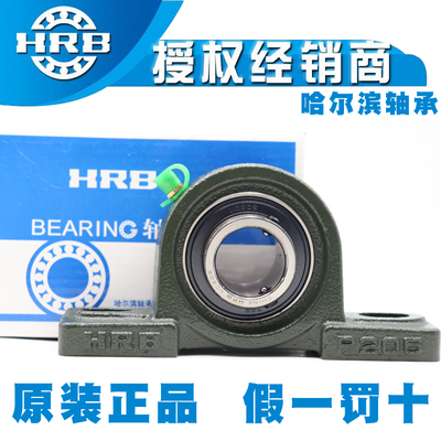 哈尔滨HRB带座轴承 UCP311 P312 P313 P314 P315 P316 P317 P318