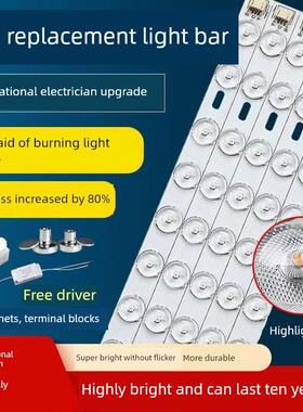 国际电工led灯条客厅灯替换改造灯芯灯板长条光源维修灯具磁吸款