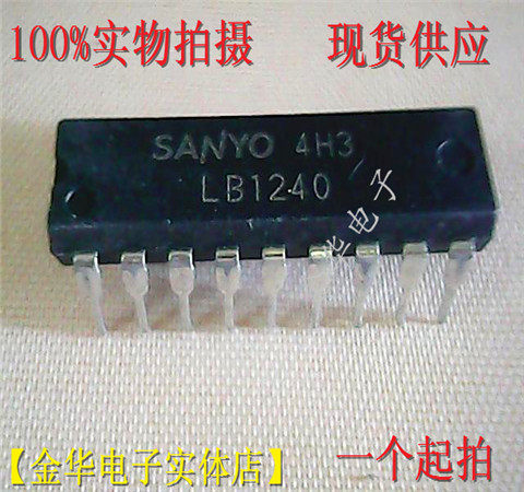出售LB1240 直插 DIP  现货供应